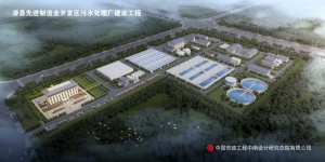 滑縣先進制造業開發區污水處理廠